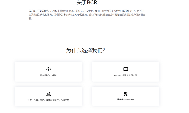 关于BCR