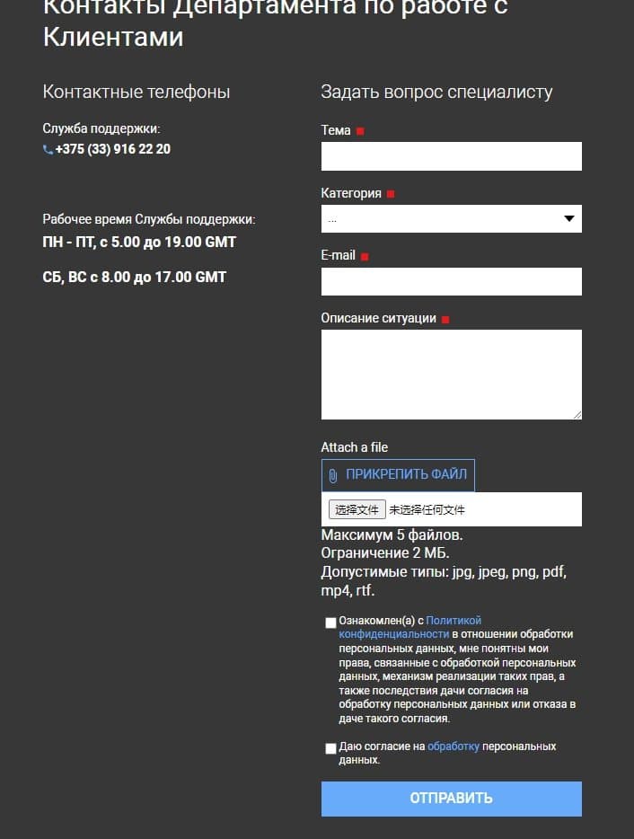 ForexClub  客户支持2