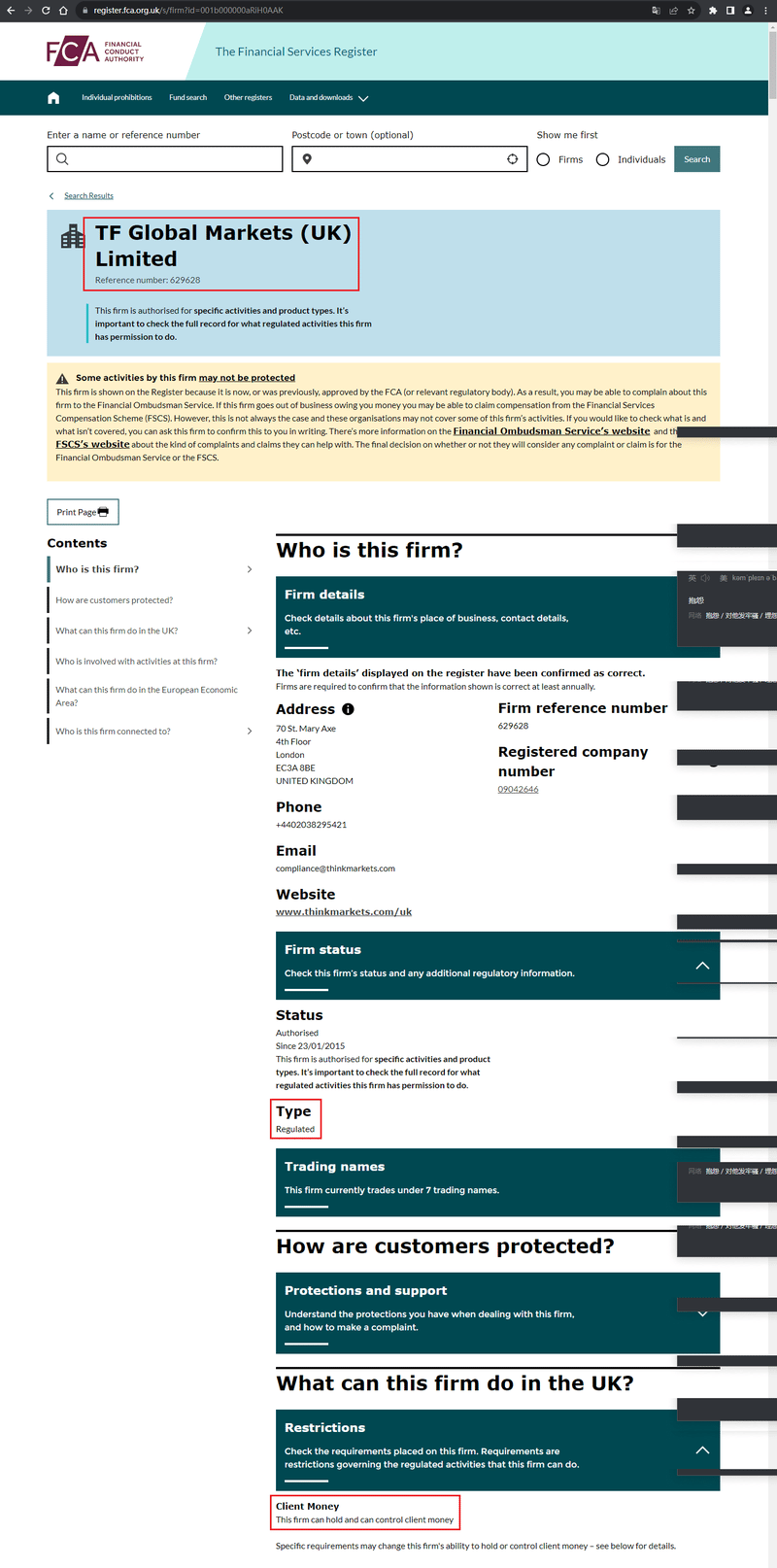 官网显示公司监管信息查询2