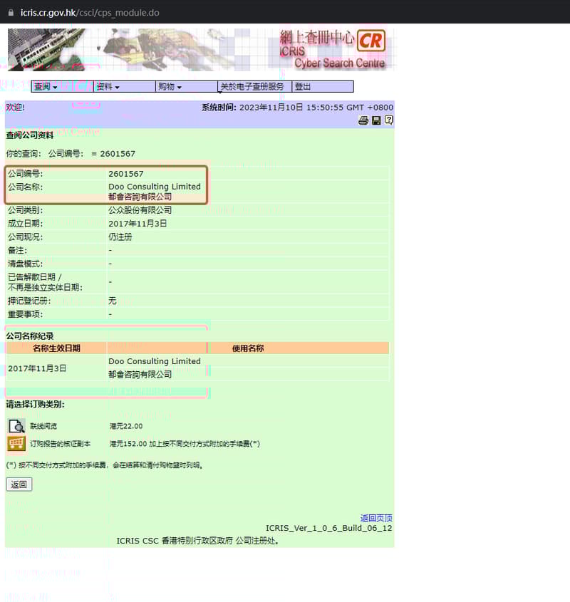 官网显示公司监管信息查询7
