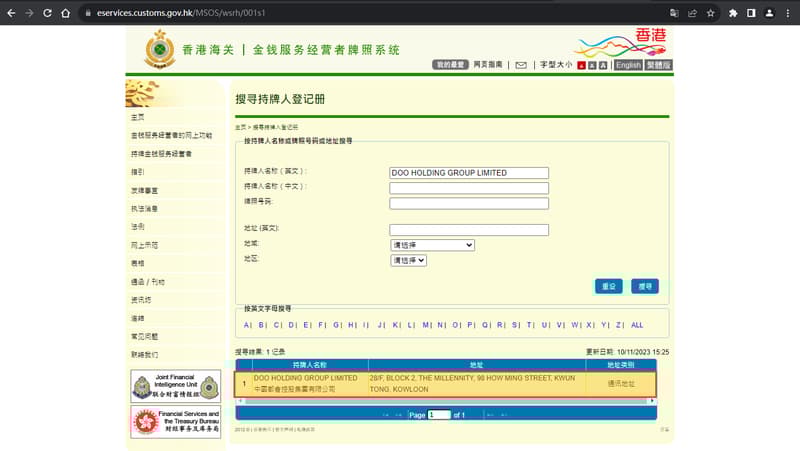 官网显示公司监管信息查询6