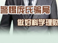 英国德文郡一男子因策划网络投资骗局诈骗数百名投资者，涉案金额逾130万英镑，近日被伦敦南华克刑事法院裁定共谋诈骗罪成立。