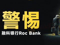 更多精彩，关注外汇天眼官方微信公众号“天眼观汇圈”、“汇圈天眼”。查询、曝光、交流，满足多种需求
