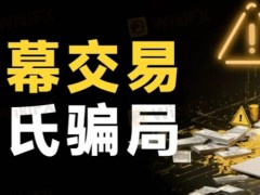 7月24日，美国商品期货交易委员会（CFTC）公告一则外汇欺诈案。