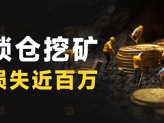 OKX是一家知名的加密货币交易所，专注于提供虚拟币相关的交易工具与服务。近期，出现了一个名为 “THE OKX CRYPTO FIELD” 的仿冒平台，既提供虚拟货币交易，又涉足外汇产品，甚至还有房地产及退休项目。