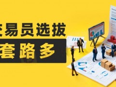 赠金从来都不是“白送的钱”，而是平台精心设计的营销工具。赠金活动看起来诱人，但很多投资者发现实际拿到赠金并不容易。