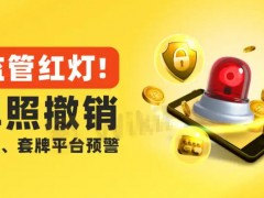 多地投资者深陷外汇“杀猪盘”骗局，不少披着光鲜的“跟单社区”外衣。受害者事后才幡然醒悟，那些看似正规的交易平台，实则是没有任何监管资质的资金黑洞。调查揭开残酷真相——多数骗局正是利用了监管的真空地带。趁着周末市场休整，我们再度拉响警报，曝光一批暗藏“监管地雷”的外汇平台，助你守护血汗钱。