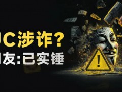 最近，在外汇群聊闲逛，恰遇众人讨论平台，从福汇嘉盛聊到IC、EC，这些汇市老人在说起平台短长时如数家珍。