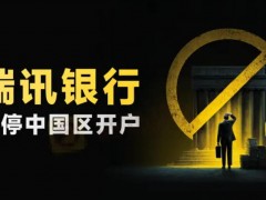 瑞讯银行是具备银行资质的外汇经纪商，是瑞士最大且唯一一家上市的外汇银行，总市值96亿美元。管理的客户资产总额超过760亿瑞士法郎，有众多顶级机构的监管牌照。