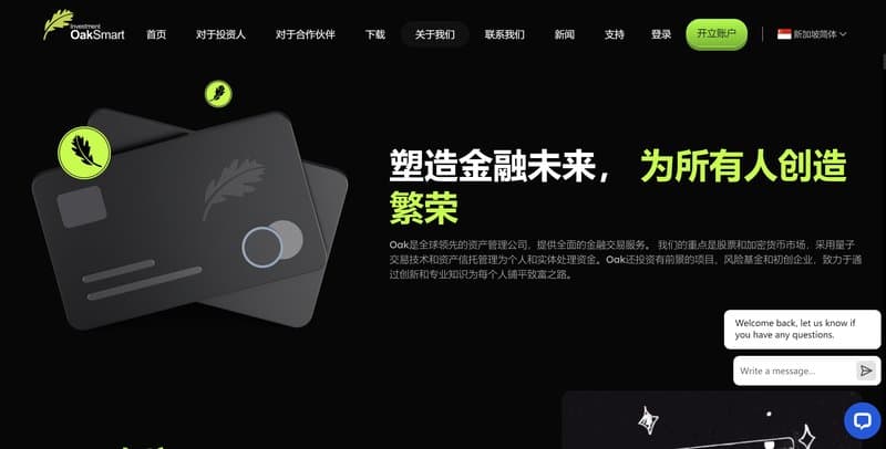 Oak Smart Introduction