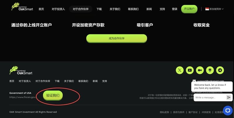 Oak smart 验证我们按钮