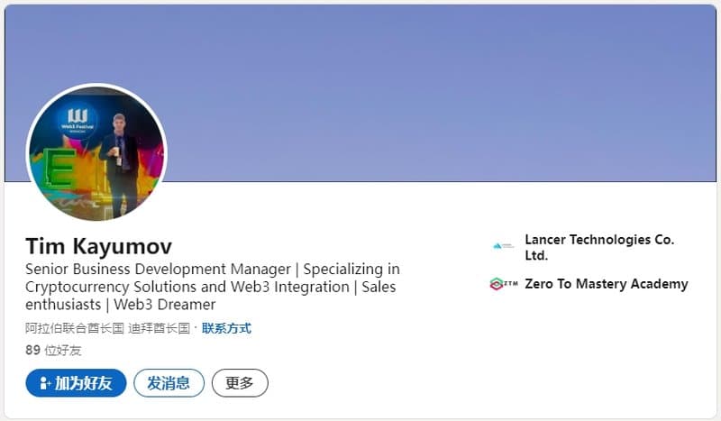 所谓的首席市场官Nikita T，实际上是Tim Kayumov，他在另一家名为Lancer Technologies Co. Ltd.的公司任职。