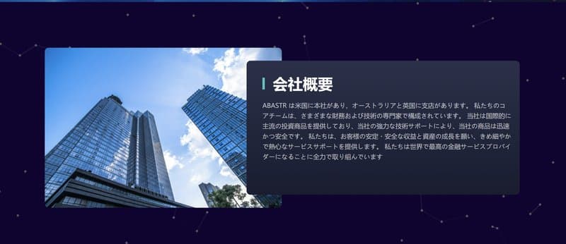 ABASTR COMPANY PROFILE