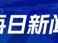 周一，随着市场对降息前景的乐观情绪有所平息，美元指数反弹，重回98关口上方，最终收涨0.71%，报98.394。美债收益率普涨，基准的10年期美债收益率收报4.276%，2年期美债收益率收报3.7340%。受制于美元走强，现货黄金在接近15美元的狭窄区间内横盘震荡，最终收跌0.19%，收报3365.8美元/盎司；现货白银回落幅度更大，最终收跌0.72%，报38.57美元/盎司。