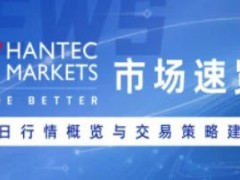 市场全景概览美元指数继续下探至91.30（-0.5%），创2016年3月以来新低。市场呈现以下特征：避险资产与风险资产同步上涨态势持续强化人民币汇率突破6.35关口，创2005年汇改以来新高数字货币市场剧烈震荡，比特币单日振幅达55%核心货币对表现三大市场驱动因素 美联储政策预期美国7月PCE物价指数同比+2.5%（符合预期）