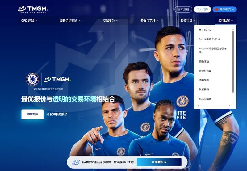 TMGM监管信息查询操作步骤