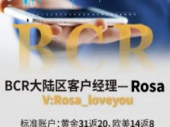 全球进入“财政主导”时代？BCR带你深度解读近期，多位经济学家警告，全球主要发达经济体或正在步入“财政主导”的时代。这一趋势意味着央行独立性遭到削弱，货币政策不再单纯以控制通胀为目标，而是被迫为庞大的财政赤字和债务服务。对于投资者而言，这不仅可能推升长期通胀，也意味着市场风险正在积聚。所谓“财政主导”，即财政需求凌驾于货币政策之上。