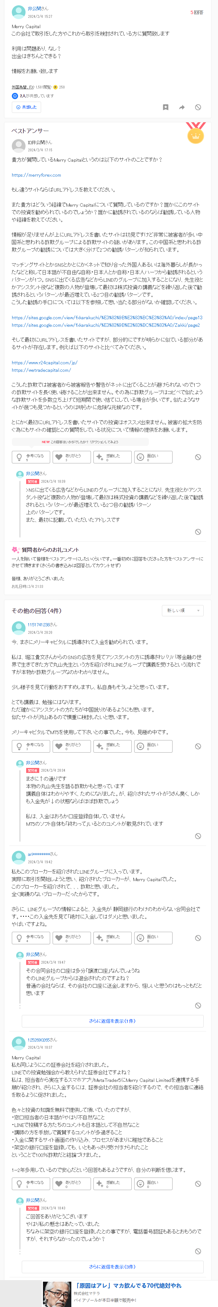 screenshot-20240217-150024