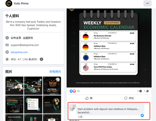 官网显示账户注册信息2