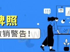 监管信息早知道！FTI将每周定期公布监管牌照状态发生变化的交易商，以供投资者参考，规避投资风险。如果平台FTI评分过高，建议投资者谨慎选择，因为在FTI评分高不代表平台没问题！