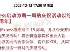 经纪商Exness宣布成立 15 周年，并从今天开始为期一周的庆祝活动！将会特邀嘉宾和重要人物，包括来自世界各地的合作伙伴、客户和KOL，共同飞往塞浦路斯参加这一特别的庆祝活动。