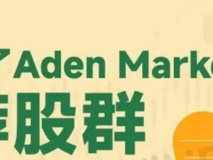 在外汇诈骗中，最常见的骗局之一就是“拉群荐股”骗局，骗子们会通过组建“股票知识分享群”、“股民交流群”等群组，将有投资理财需求的群体拉入群聊，继而实施精准诈骗。在骗子眼里，这些荐股群里的投资者就是韭菜，割完一茬还有下一茬，这一茬不能割了就换一批割，或者直接跑路，反正不管怎么样受益人都是自己，投资者咋样都和自己无关。