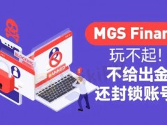 在现在的外汇市场中，黑平台越来越多，各种骗子骗术层出不穷，其中不乏包装的真假难辨的，但也还有一些黑平台，基本上什么都是假的，处于裸奔的状态，但还是有投资者上当受骗！