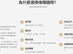 “高收益、低风险、AI交易、社群拓展”——这几乎已经是资金盘的标准配置。今天我们要揭开的，就是伟辉科技控股（Great Golden Brilliant，简称 GGB）这出老剧本的新演绎。